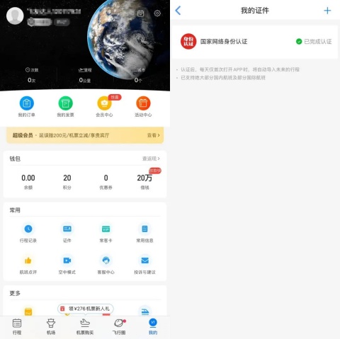 “国家网络身份认证”申领攻略来啦→请转发周知！(图3)