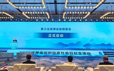 最近大火的算力互联网，究竟是一张什么网？(图1)